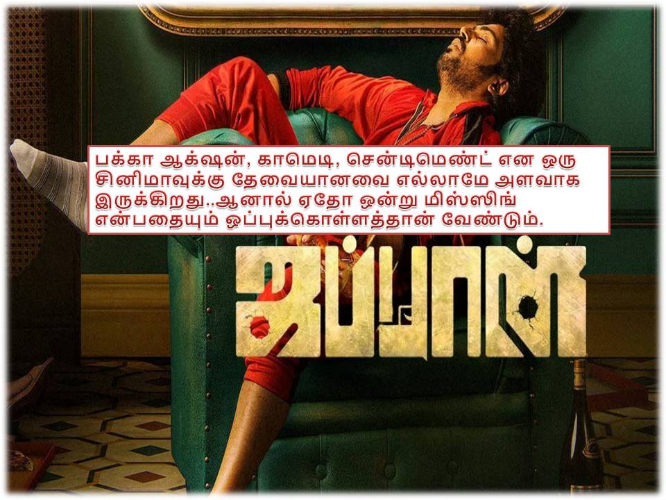 ஜப்பான் – விமர்சனம்!