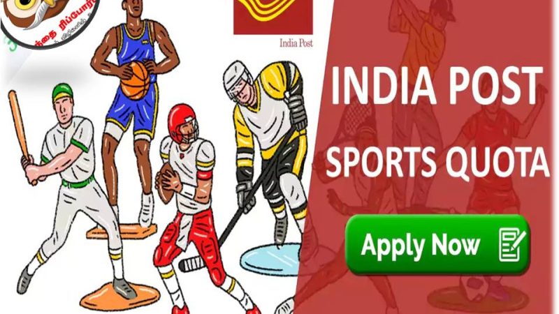 இந்திய தபால் துறையில் ஸ்போர்ட்ஸ் கோட்டாவில் பல்வேறு பணிவாய்ப்பு !