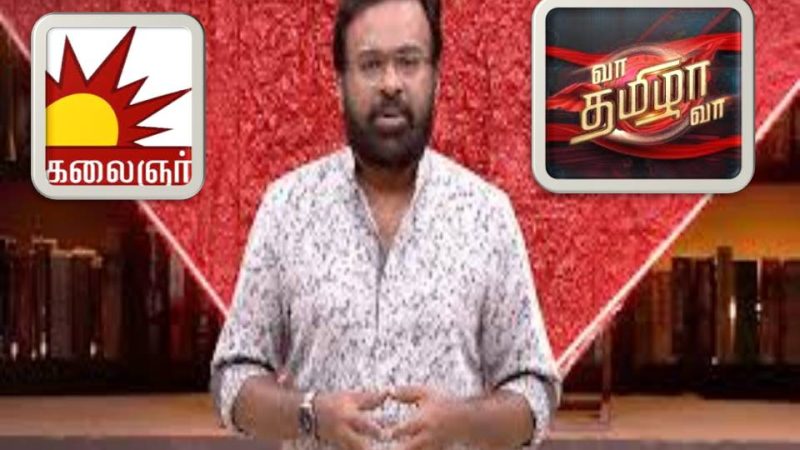 கலைஞர் டிவியில் கரு.பழனியப்பனின் “வா தமிழா வா”!