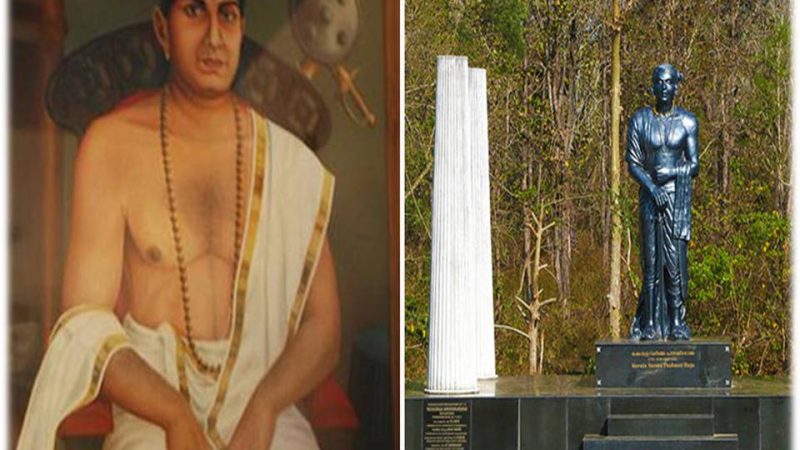 கேரளச் சிங்கம் ` பழசி ராஜா`-சில குறிப்புகள்!