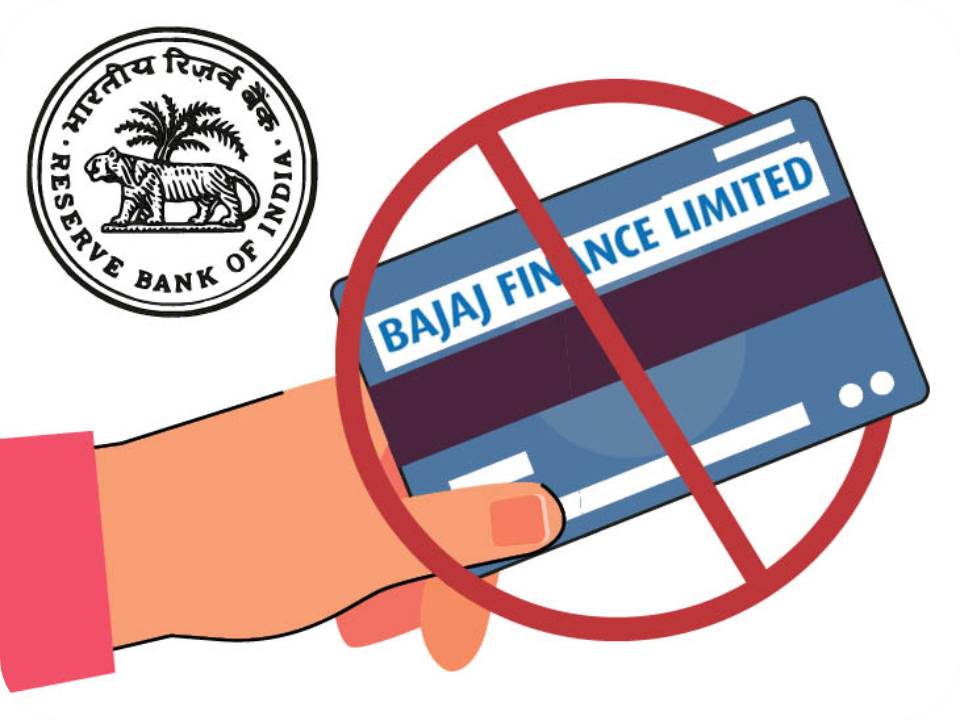 பஜாஜ் பைனான்ஸ் நிறுவனம் கடன் வழங்கத் தடை! ரிசர்வ் வங்கி அதிரடி!