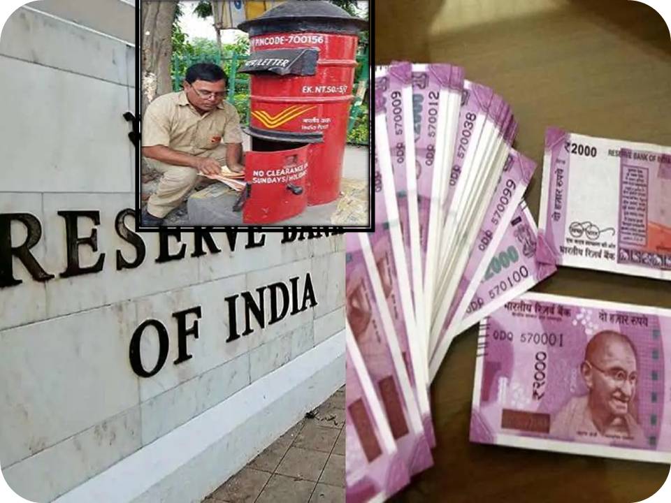 ரூ.2,000 நோட்டுகளை தபால் அனுப்பி மாற்றிக் கொள்ளலாம்: ரிசா்வ் பேங்க்