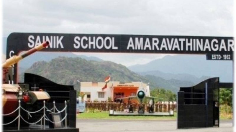 அமராவதி நகர் சைனிக் பள்ளி நுழைவுத்தேர்வு தேதி அறிவிப்பு!