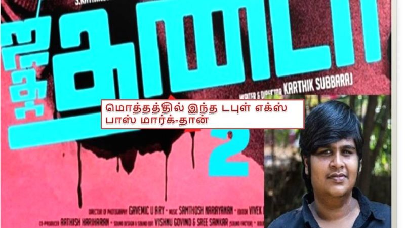 ஜிகர்தண்டா டபுள் எக்ஸ் விமர்சனம்!