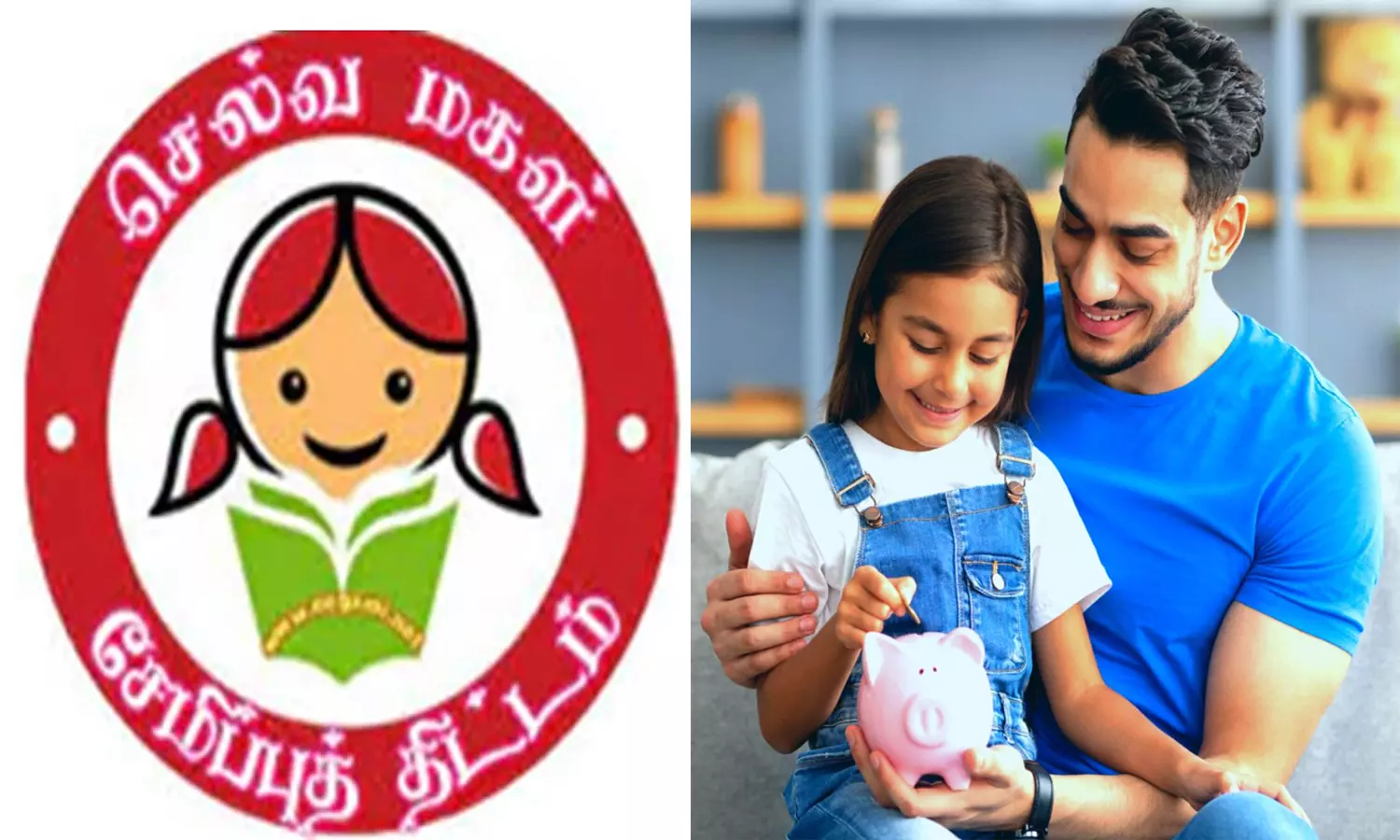 செல்வமகள் சேமிப்பு திட்டவட்டி 0.2% உயா்வு: மத்திய நிதியமைச்சகம் உத்தரவு!