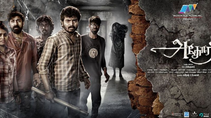 பிவிஆர் சினிமாஸ் வெளியிடும் ‘அகோரி’ திரைப்படம் டிசம்பர் 15 -ல் ரிலீஸ்!