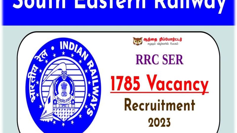 தென்கிழக்கு ரயில்வேயில் 1785 அப்ரண்டிஸ் பணி!