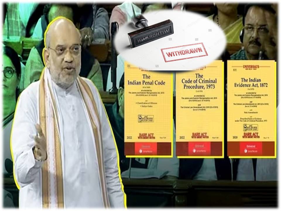 குற்றவியல் சட்டங்களின் பெயரை மாற்றும் முடிவு வாபஸ் – மத்திய அரசு அறிவிப்பு