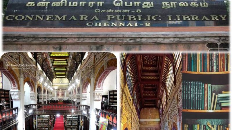 சென்னையின் அறிவுசார் வரலாற்று நினைவிடம் – கன்னிமாரா நூலகம்!