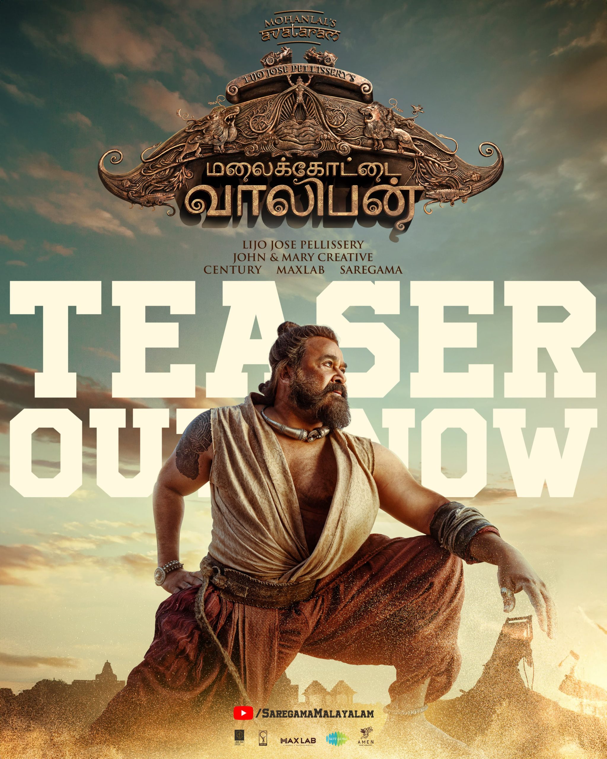 மோகன்லாலின் “மலைக்கோட்டை வாலிபன்” அதிரடி டீசர் வெளியானது !!