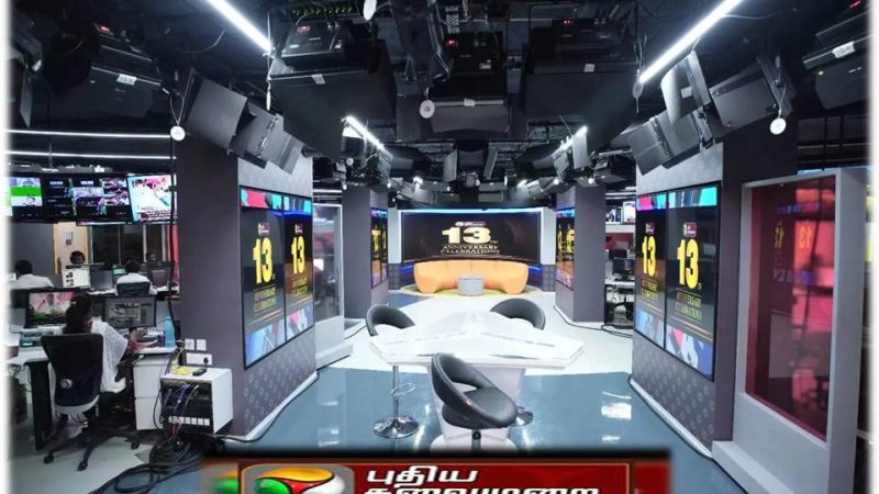 புதிய தலைமுறை தொலைக்காட்சி, புதிய பரிமாணத்தில், புதுப்பொலிவுடன் பீடுநடை போடுகிறது!