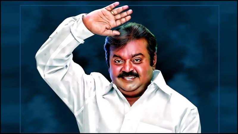 தேமுதிக தலைவர் விஜயகாந்த் காலமானார்!