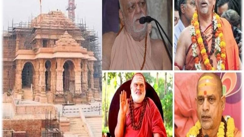 அயோத்தி கோயில் முழுசாக கட்டி முடிக்காமல் திறப்பு விழாவா? சங்கராச்சாரியார்கள் பங்கேற்கவில்லை!