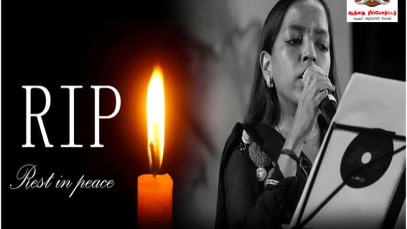 இசைஞானி இளையராஜாவின் மகள் பவதாரணி காலமானார்!