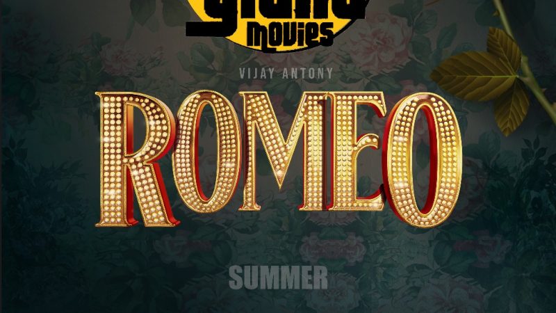 விஜய் ஆண்டனியின் ‘ரோமியோ’ ரிலீஸ் ரைட்ஸ் -ரெட் ஜெயண்ட் மூவிஸ் கைப்பற்றியது!