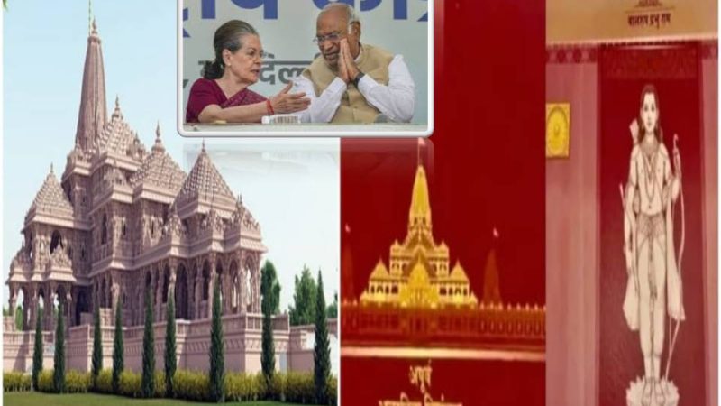 அயோத்தி அழைப்பை மரியாதையுடன் நிராகரிக்கிறோம் – காங்கிரஸ் அறிவிப்பு!