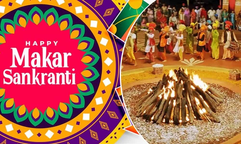 மகிழ்வு தரும் மகர சங்கராந்தி!