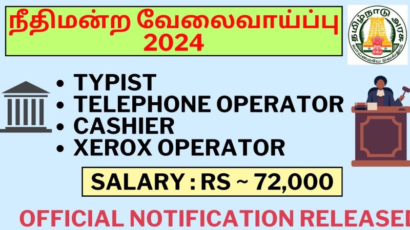 ஐகோர்ட்டில் டெலிபோன் ஆபரேட்டர், ஜெராக்ஸ் மெஷின் ஆப்ரேட்டர் உள்ளிட்ட 33 பணியிட வாய்ப்பு!.