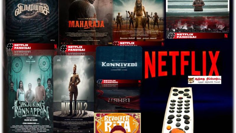 2024 ஆம் ஆண்டிற்கான நெட்ஃபிலிக்ஸ் ஓடிடி தளத்தில் ஸ்ட்ரீம் ஆகும் படங்களின் பட்டியல்!