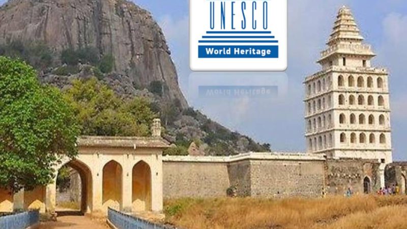 ‘செஞ்சிக் கோட்டை’ -யுனெஸ்கோ பாரம்பரிய பட்டியலுக்கு பரிந்துரை!