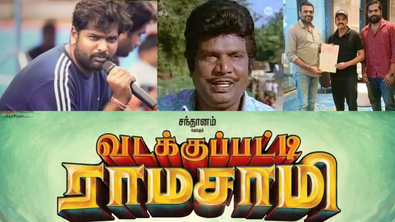 பெரியாரை அவமதித்தோமா? வடக்குப்பட்டி ராமசாமி டைரக்டர் விளக்கம்!