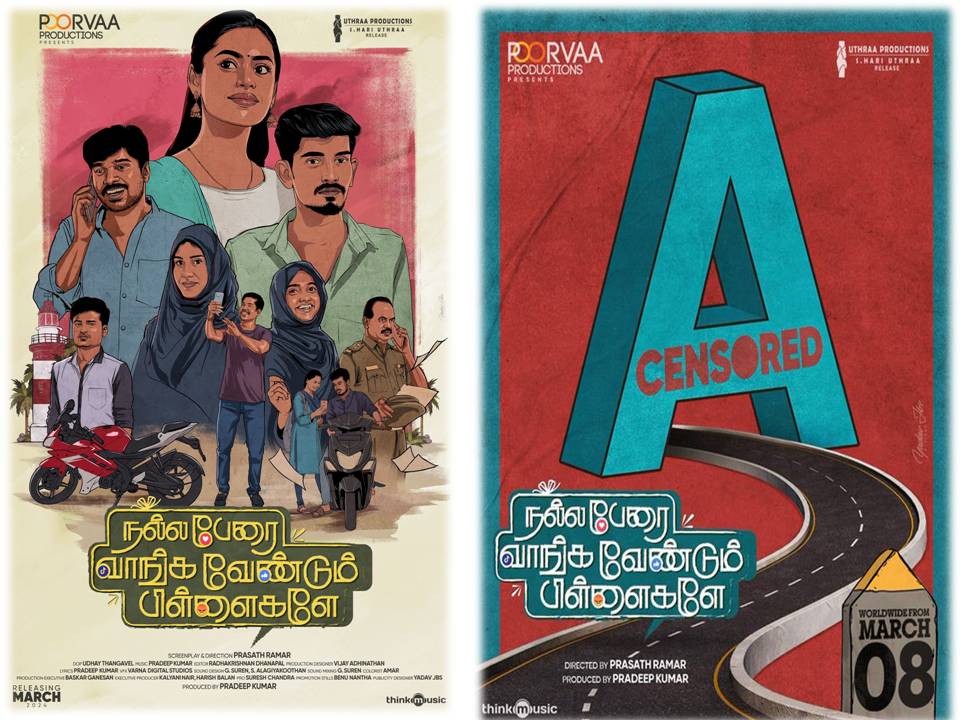 ‘நல்ல பேரை வாங்க வேண்டும் பிள்ளைகளே’ படத்துக்கு ஏ சான்றிதழ் ஏன்?