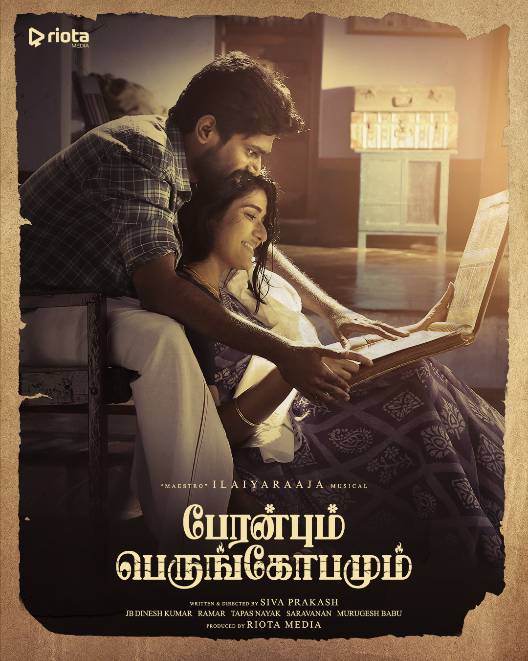 ‘பேரன்பும் பெருங்கோபமும்’ படத்தின் ஃபர்ஸ்ட் லுக் வெளியீடு!