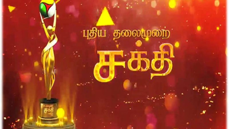 புதிய தலைமுறையின் சக்தி விருதுகள்’24!