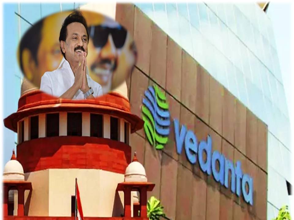 ஸ்டெர்லைட் ஆலை மூடப்பட்ட உத்தரவை உறுதி செய்தது சுப்ரீம் கோர்ட் – முதலமைச்சர் வரவேற்பு!