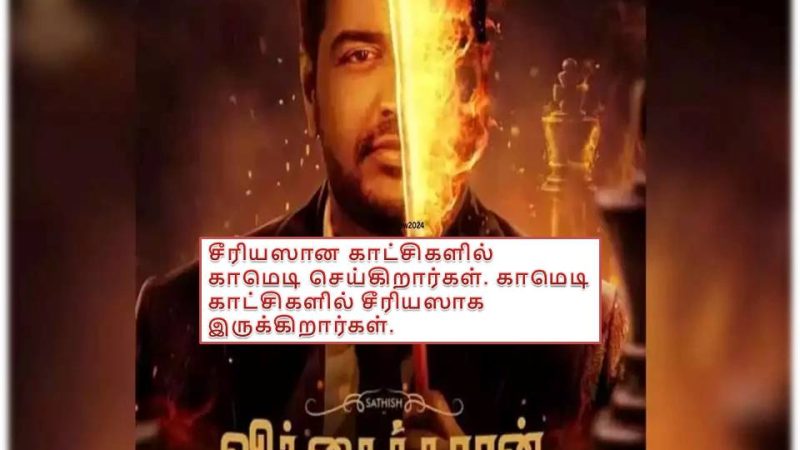 வித்தைக்காரன் – விமர்சனம்!