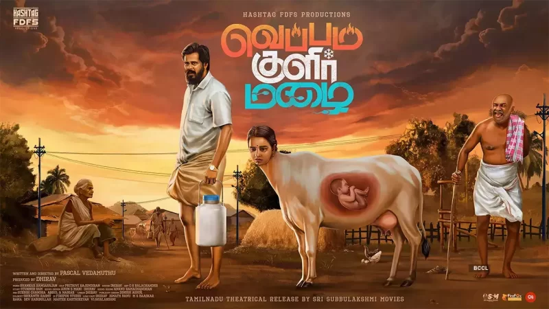 பல கேள்விகளையும், விவாதங்களையும் ஏற்படுத்தப் போகும் `வெப்பம் குளிர் மழை`!