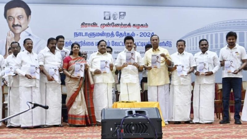 திமுக தேர்தல் அறிக்கை முக்கிய அம்சங்கள் – முழு விபரம்!