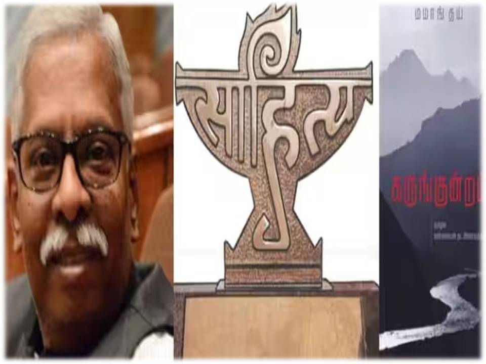 மொழிப்பெயர்ப்புக்கான சாகித்திய அகாடமி விருது -கண்ணையன் தட்சிணாமூர்த்திக்கு அறிவிப்பு!