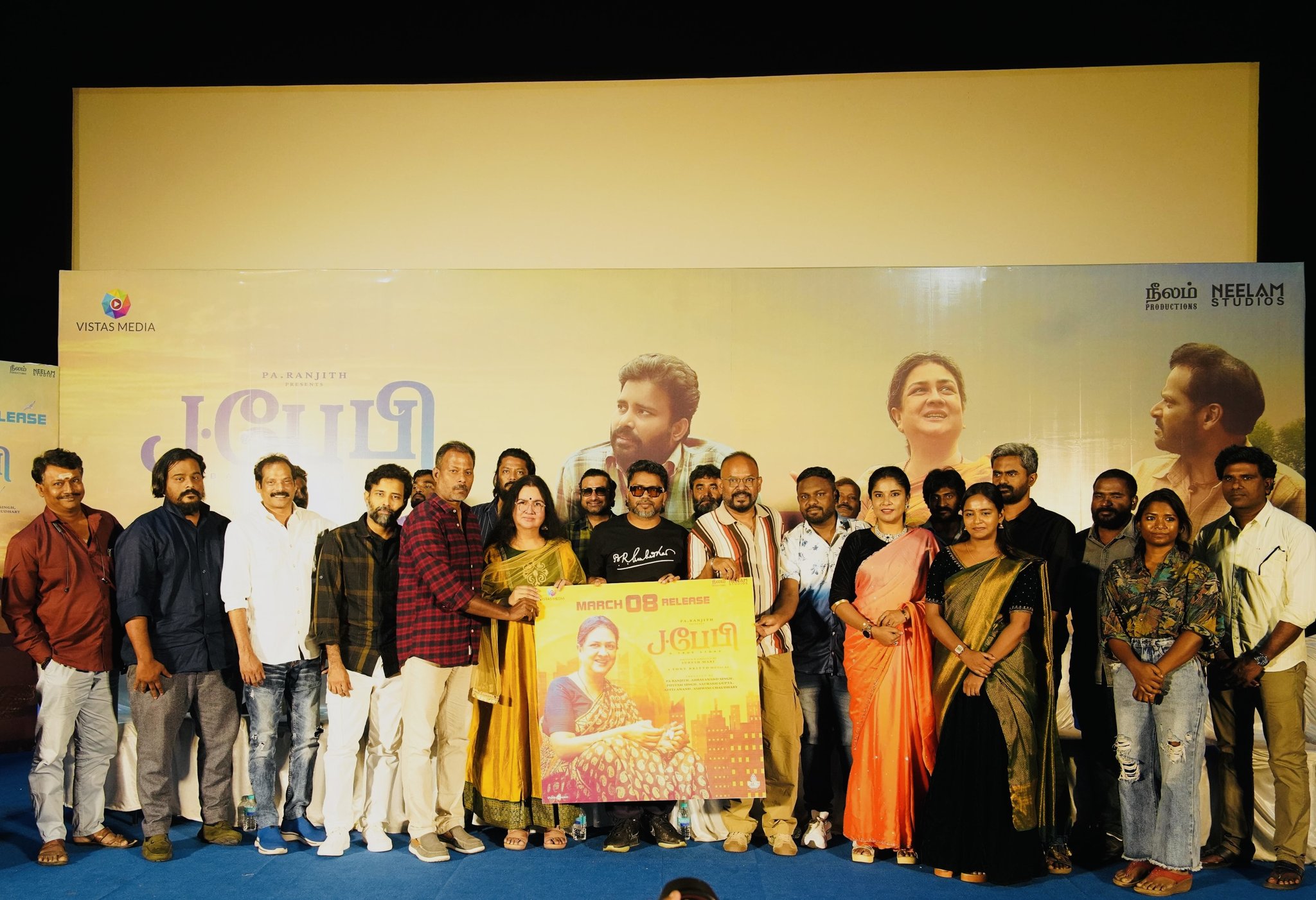 J. பேபி படத்தை கண்டிப்பா வரவேற்பாங்க!- பா.இரஞ்சித் நம்பிக்கை!