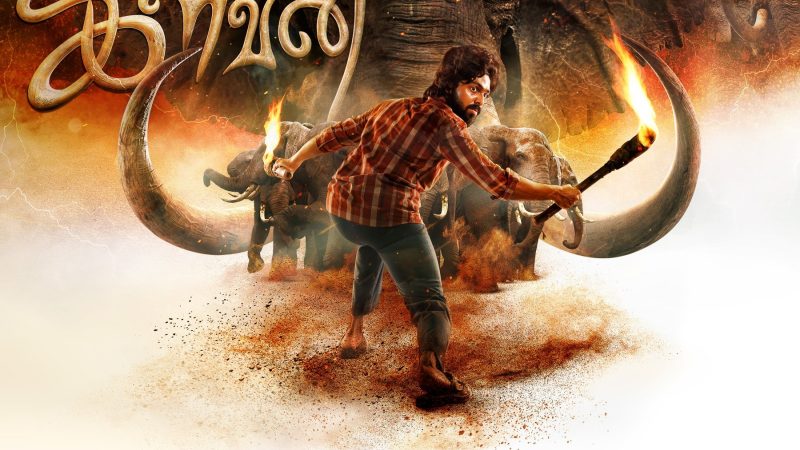 ‘கள்வன்’ – இளம் நெஞ்சங்களைக் கொள்ளை கொள்ள ஏப்ரல் 4இல் தமிழகத்தில் ஊடுருவுகிறார்!