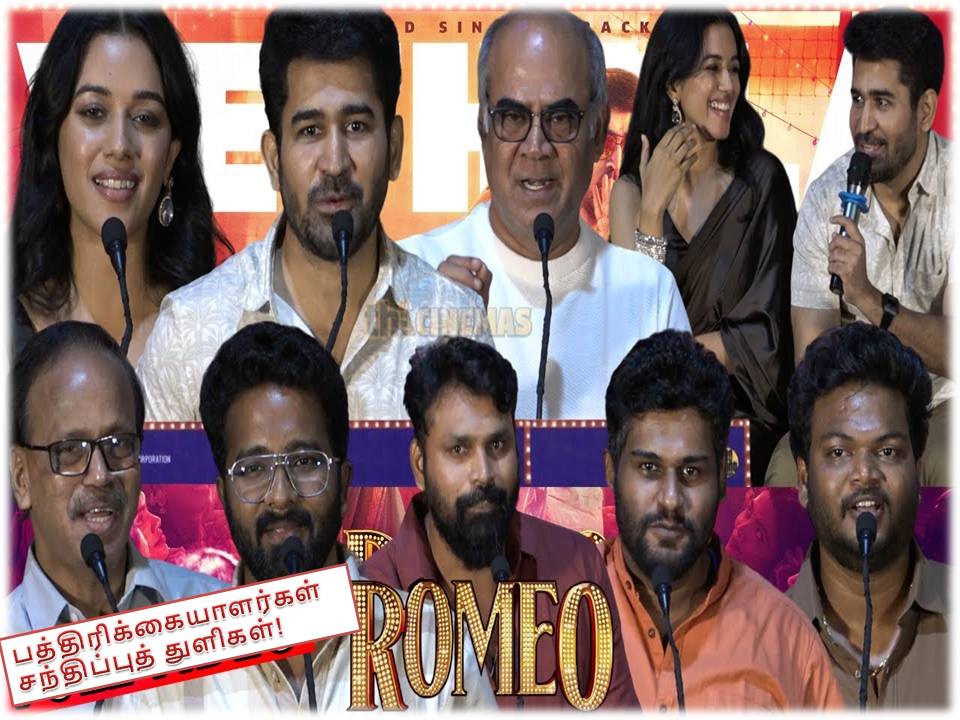 ’ரோமியோ’ படத்தின் பத்திரிக்கையாளர் சந்திப்புத் துளிகள்!