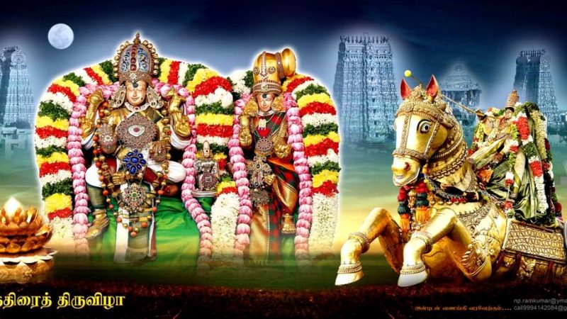 உலகில் வேறெங்கும் இவ்வளவு உயிரோட்டமாய் ஒரு திருவிழா சாத்தியப்படுமா..?