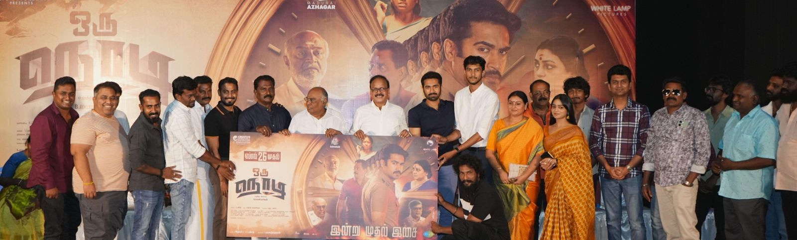 தனஞ்ஜெயன் வழங்கும் ‘ஒரு நொடி’ படத்தின் இசை வெளியீடு !!