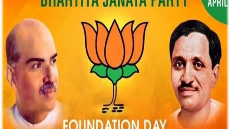 பாரதீய ஜனதா கட்சி என்று இன்று அழைக்கப்படும் பாஜகவின் பர்த் டே டுடே!