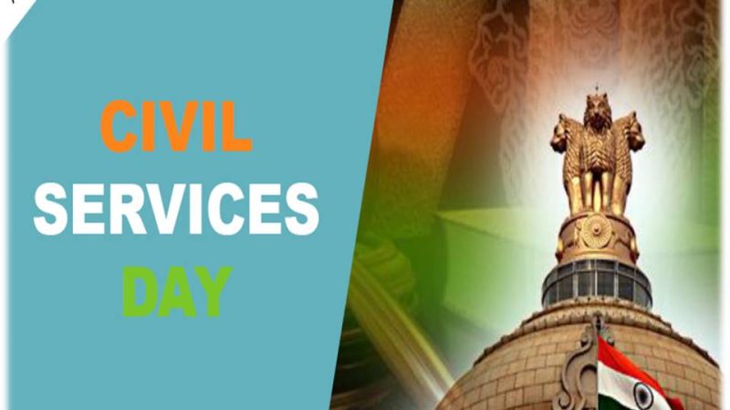 இன்று தேசிய சிவில் சர்வீஸ் தினம்!!