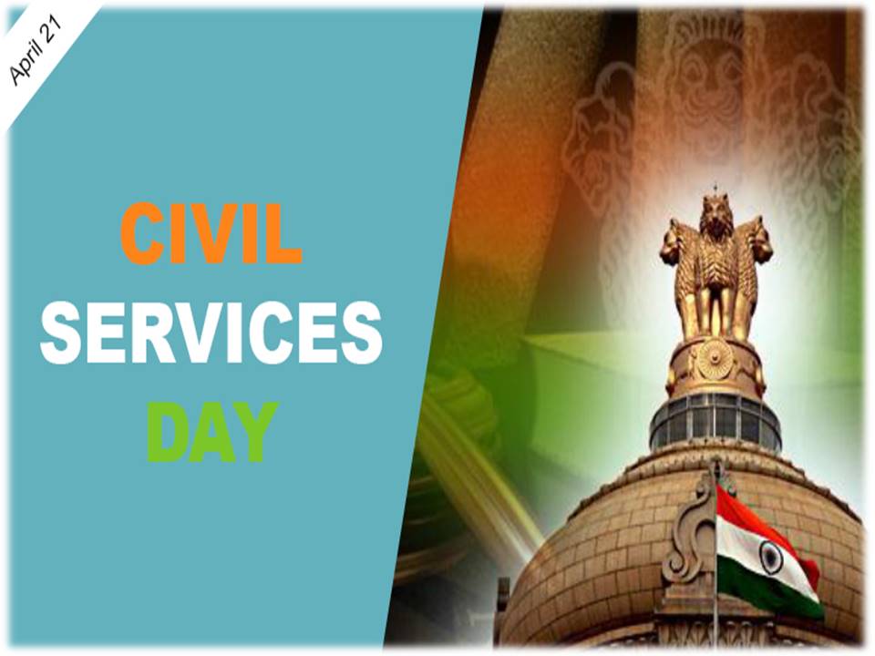 இன்று தேசிய சிவில் சர்வீஸ் தினம்!!