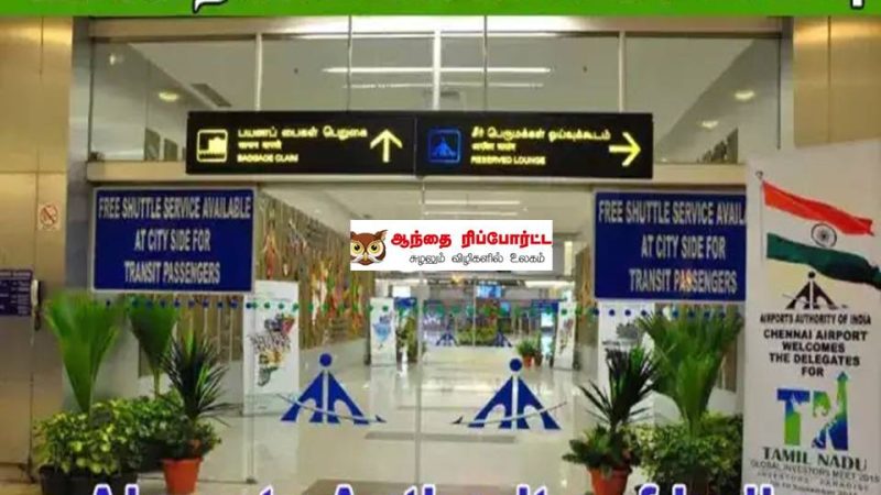 இந்திய விமான நிலையங்களில் ஜூனியர் உதவியாளர் பணிவாய்ப்பு!