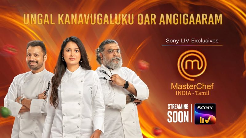 மாஸ்டர்செஃப் இந்தியா தமிழ்: -முதன்மைப் போட்டியாளர்கள் பெயர் அறிவிப்பு!