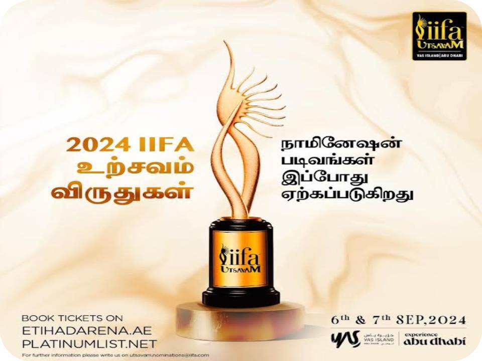ஐஃபா உற்சவம் 2024 – ‘விருதுகளுக்கான பரிந்துரைகள்’ தற்போது வரவேற்கப்படுகின்றன!
