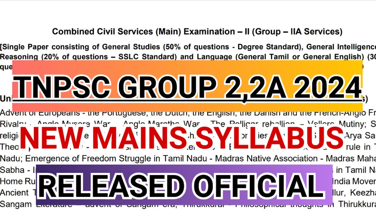 குரூப் 2, 2ஏ தேர்வுகளுக்கான புதிய பாடத்திட்டம் வெளியீடு!