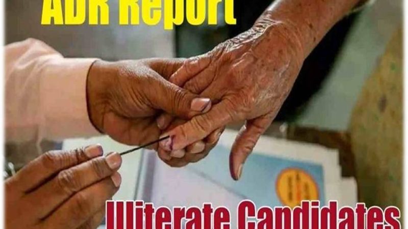 பார்லிமெண்ட் எலெக்‌ஷனில்  போட்டியிடும் 121 வேட்பாளர்கள் படிப்பறிவே இல்லாதவர்கள்!