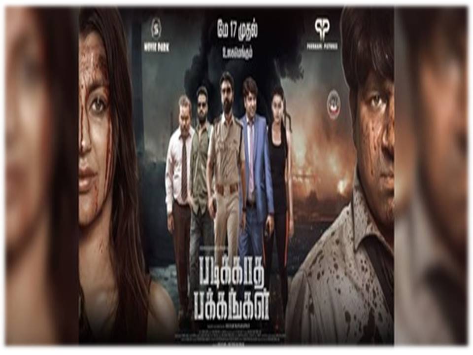 “படிக்காத பக்கங்கள்” – விமர்சனம்!