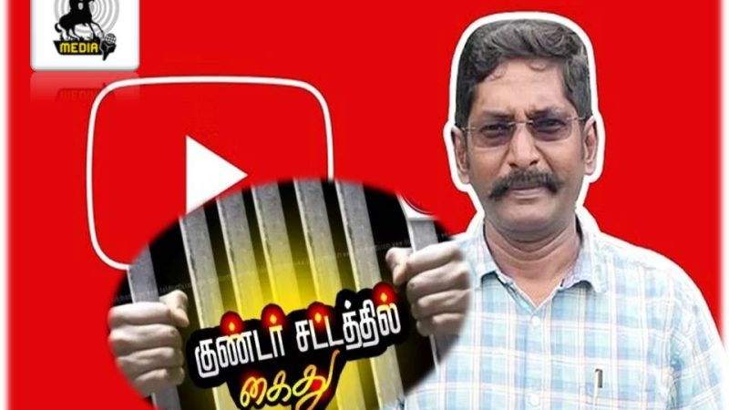 யூடியூபர் சவுக்கு சங்கர் மீது குண்டர் சட்டம் பாய்ந்தது!.