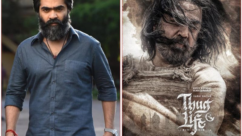 தக் லைஃப் படத்தில் சிலம்பரசன் டிஆர்!