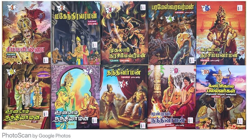 பல்லவ மன்னர்களின் வரலாறு:- சித்திரக் கதை!